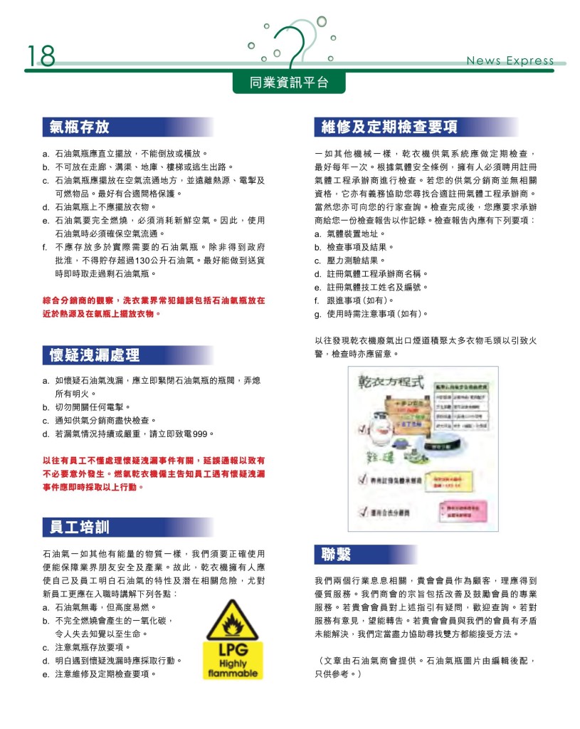 LoveLaundry_004_Final_20