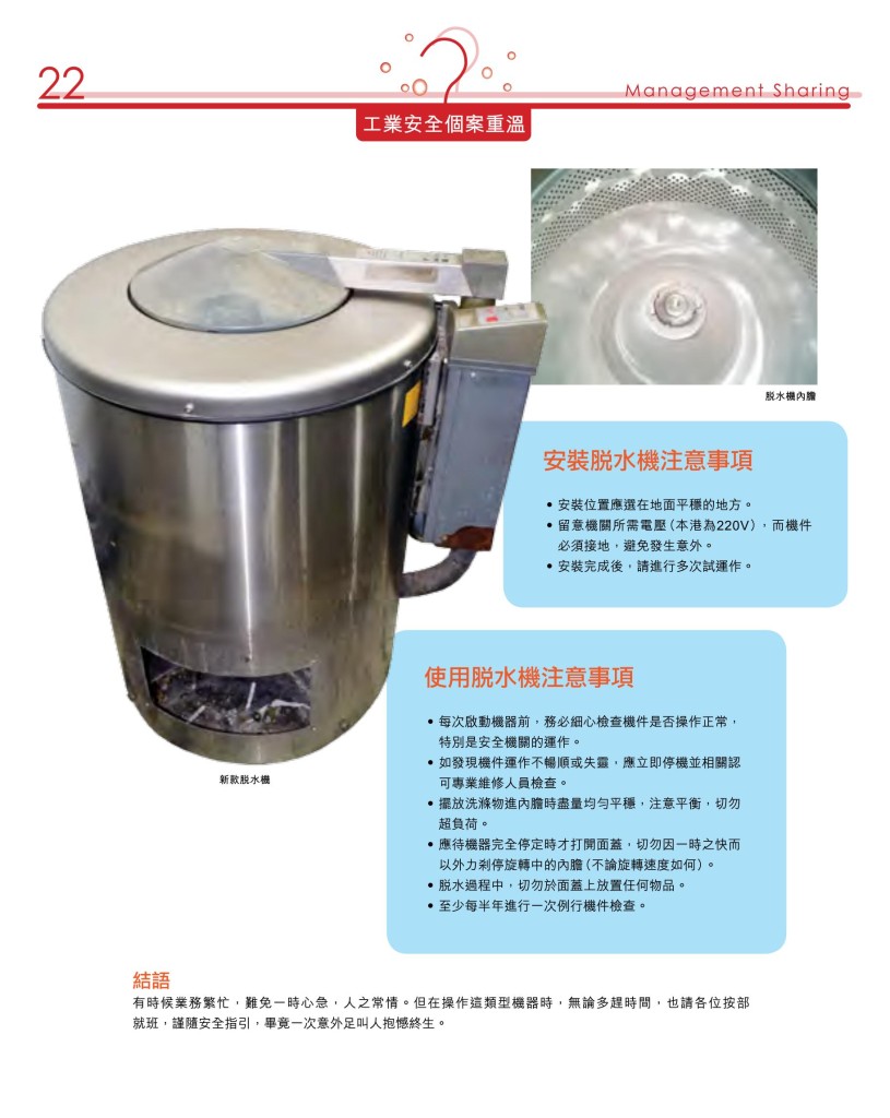 LoveLaundry_004_Final_24