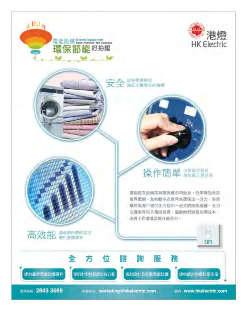 LoveLaundry_004_Final_25