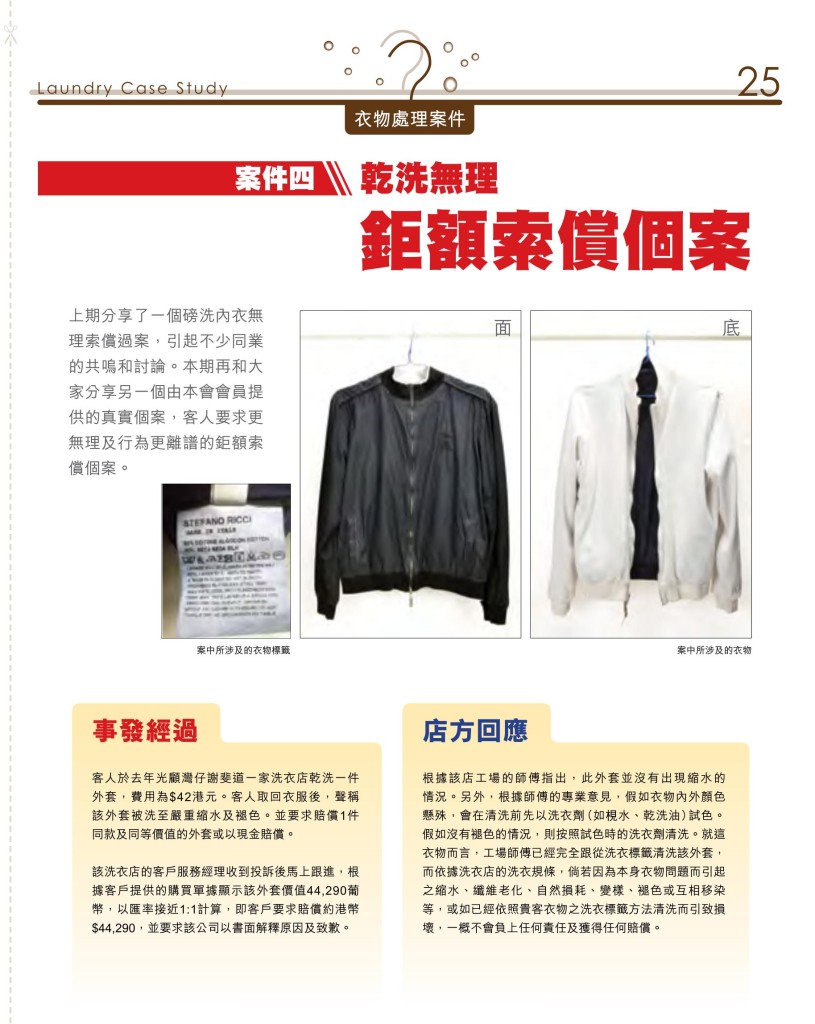 LoveLaundry_004_Final_27