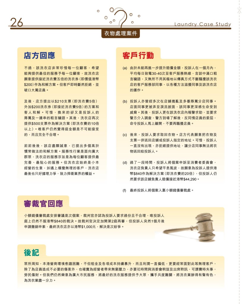 LoveLaundry_004_Final_28