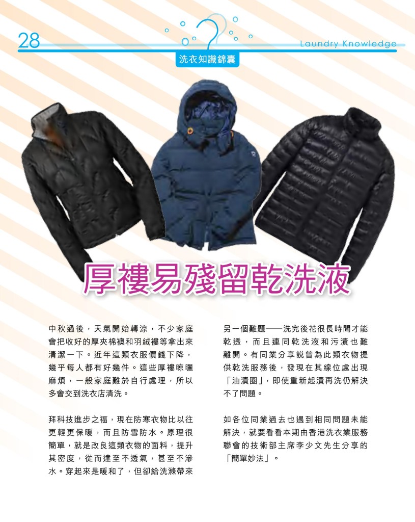 LoveLaundry_004_Final_30