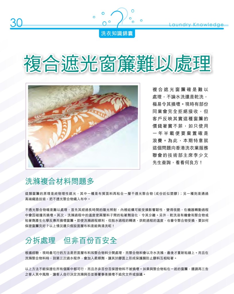 LoveLaundry_004_Final_32