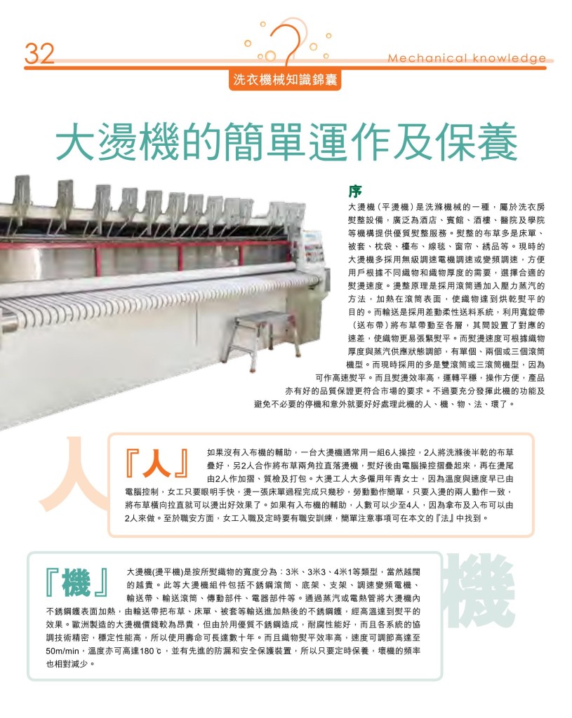 LoveLaundry_004_Final_34