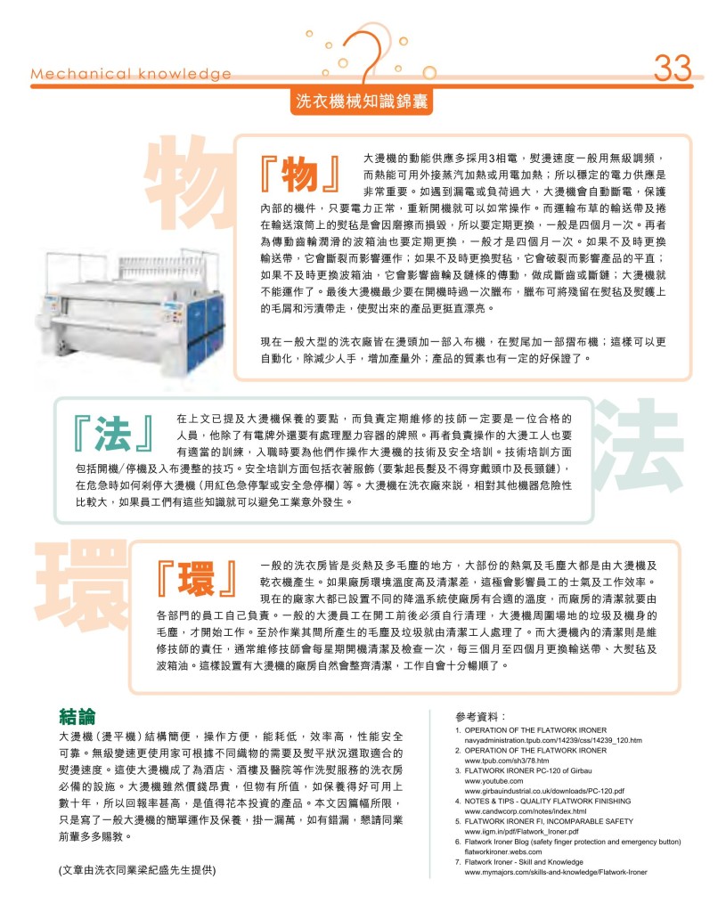 LoveLaundry_004_Final_35