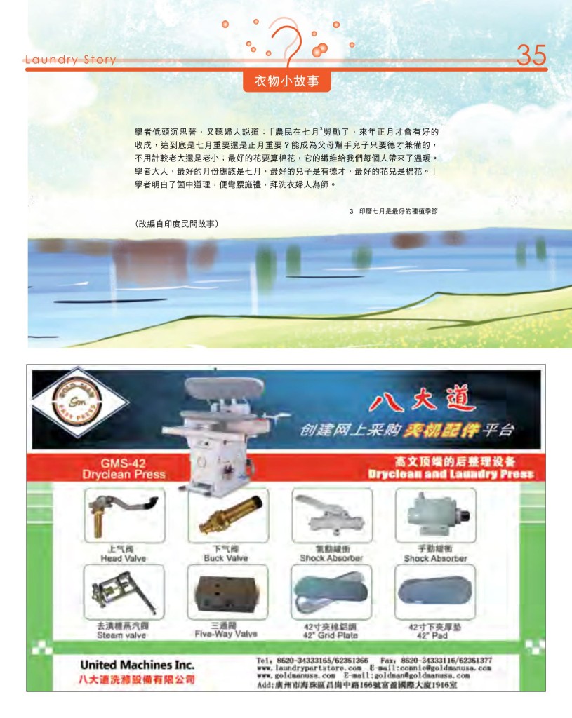 LoveLaundry_004_Final_37