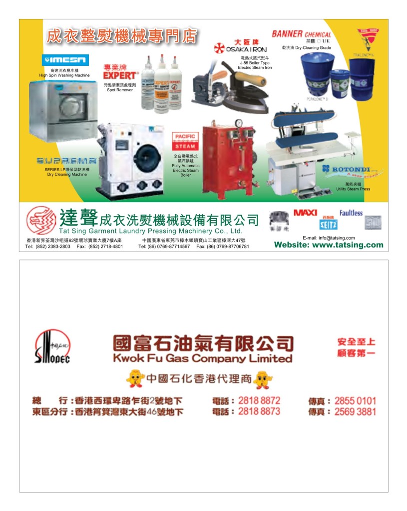 LoveLaundry_004_Final_38