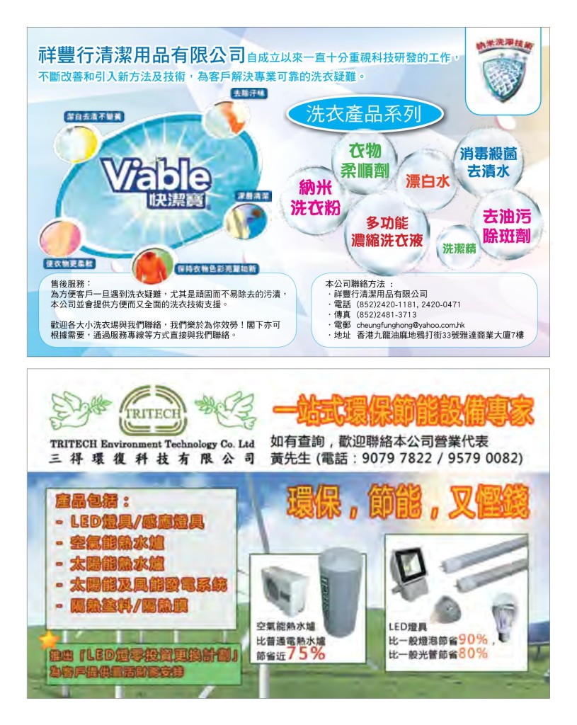 LoveLaundry_004_Final_39