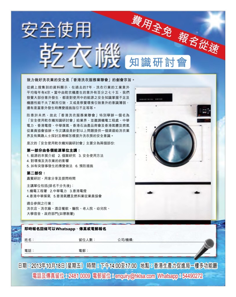 LoveLaundry_004_Final_4