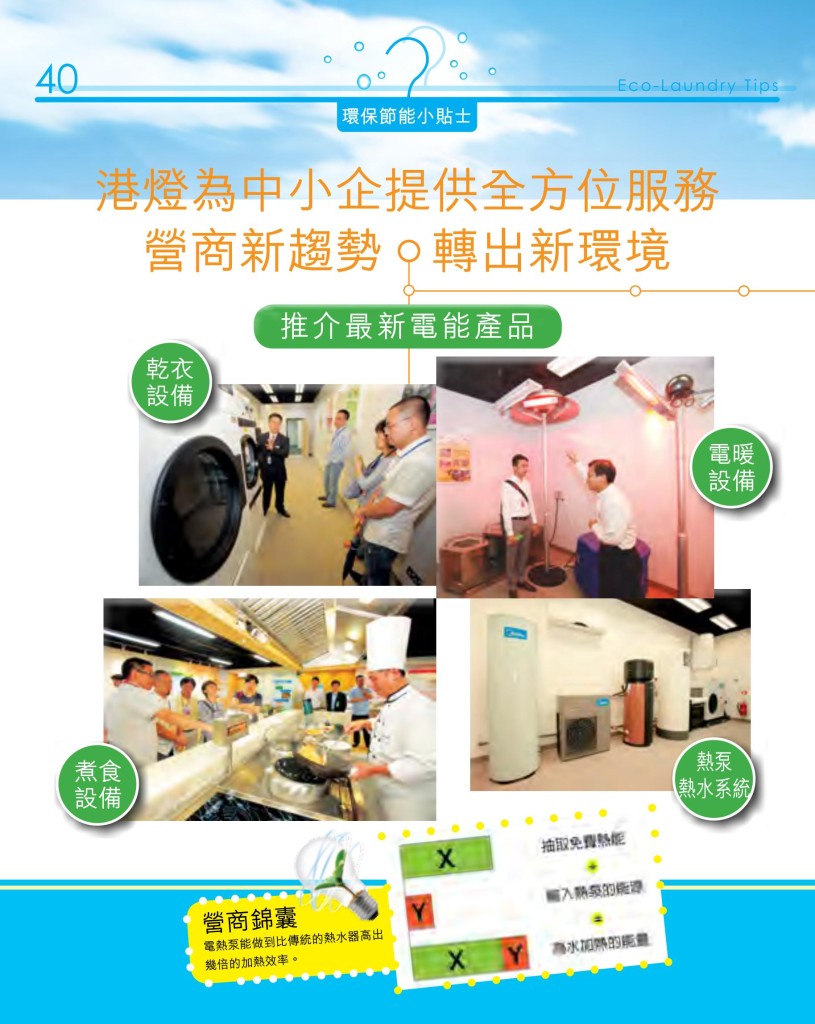 LoveLaundry_004_Final_42