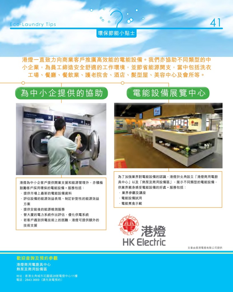 LoveLaundry_004_Final_43