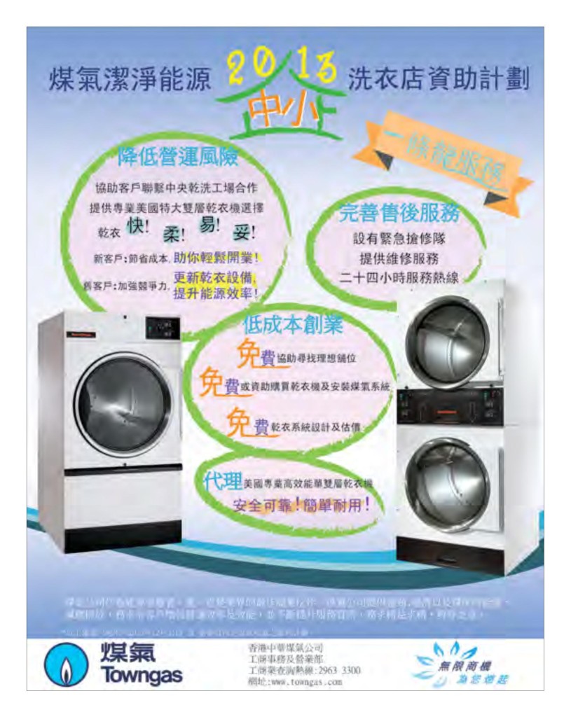 LoveLaundry_004_Final_47