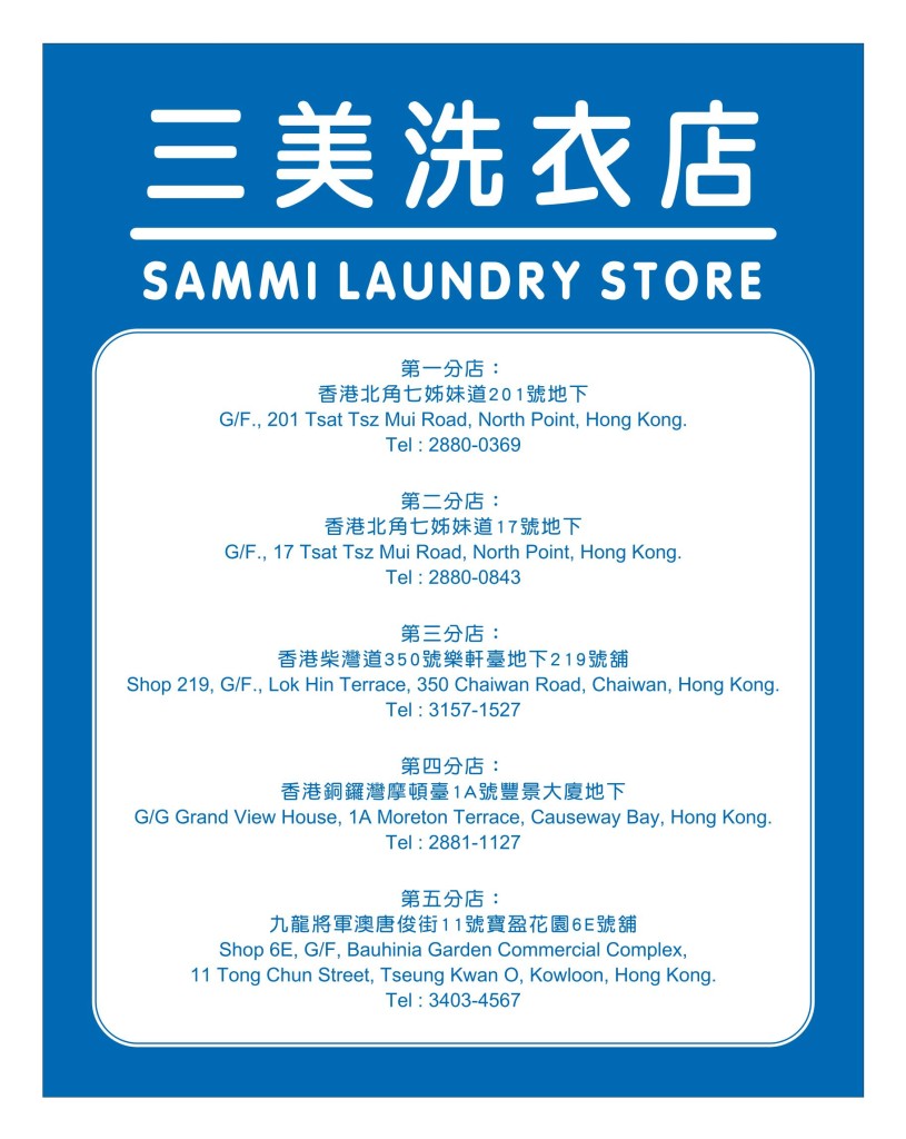 LoveLaundry_004_Final_7