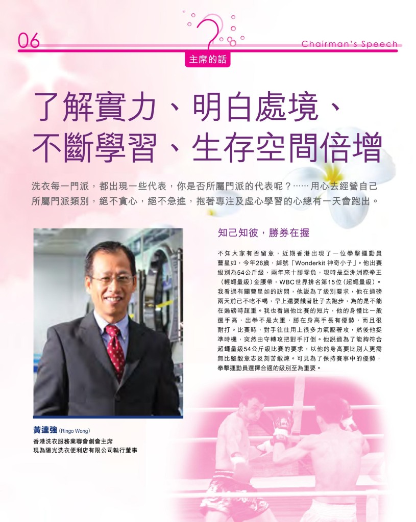 LoveLaundry_004_Final_8