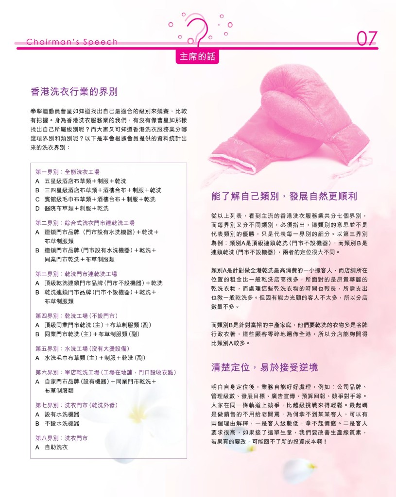 LoveLaundry_004_Final_9