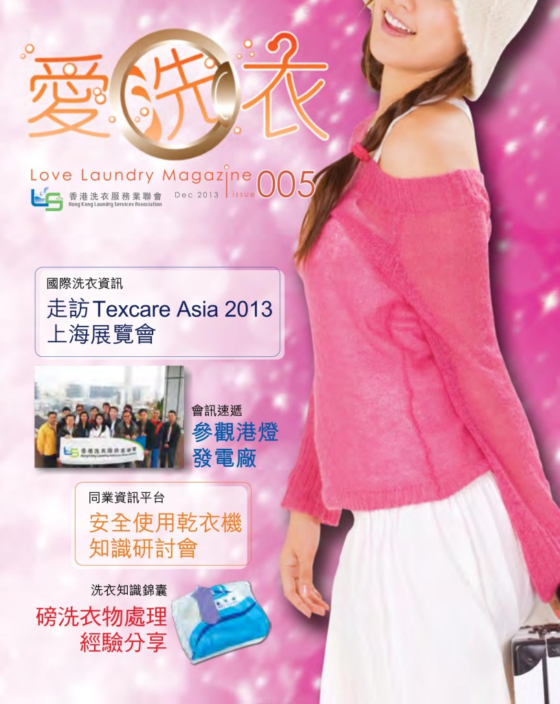 LoveLaundry_005_Final_1