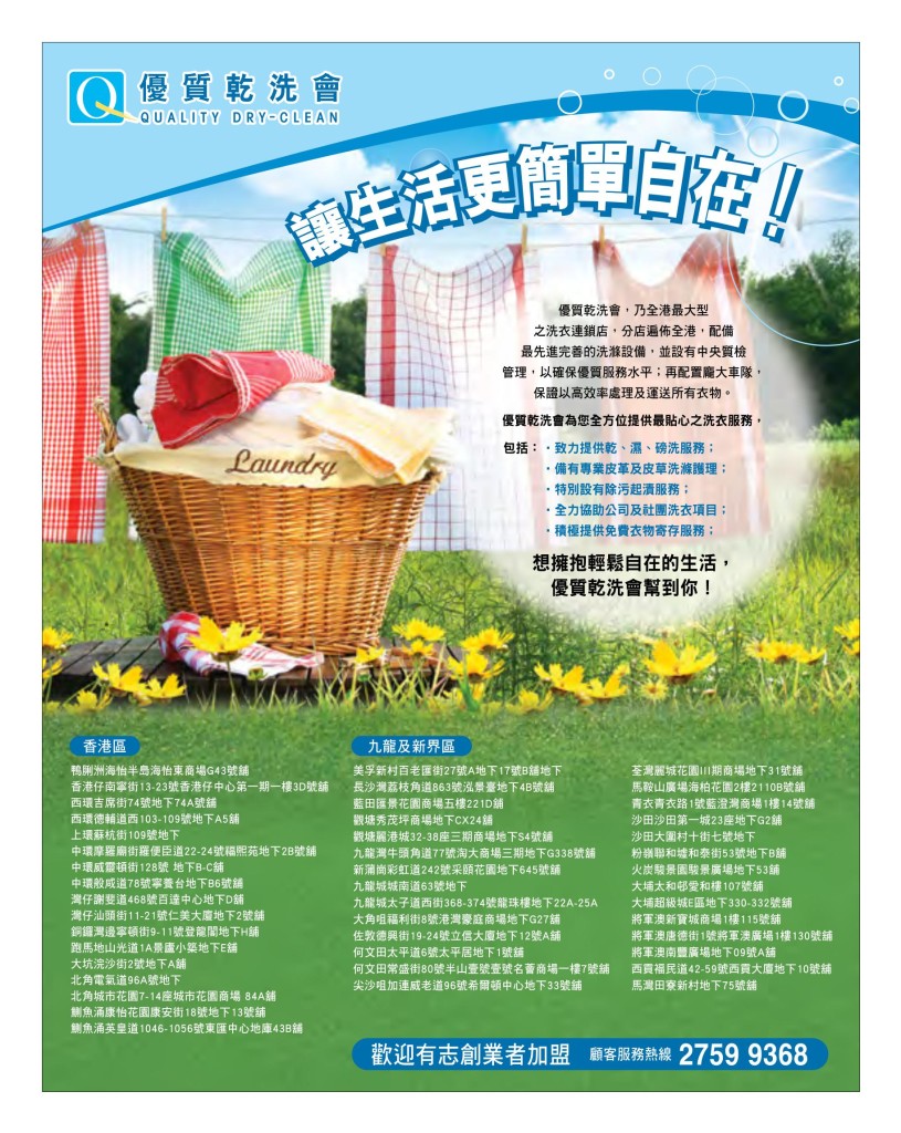 LoveLaundry_005_Final_10