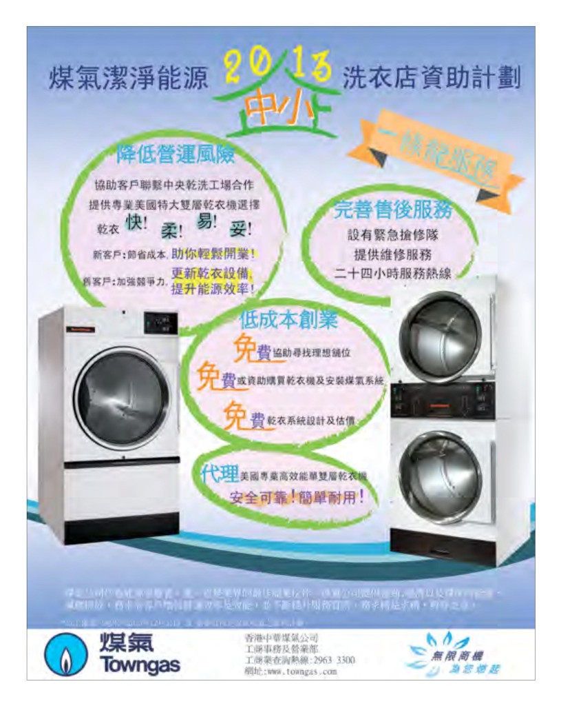 LoveLaundry_005_Final_11