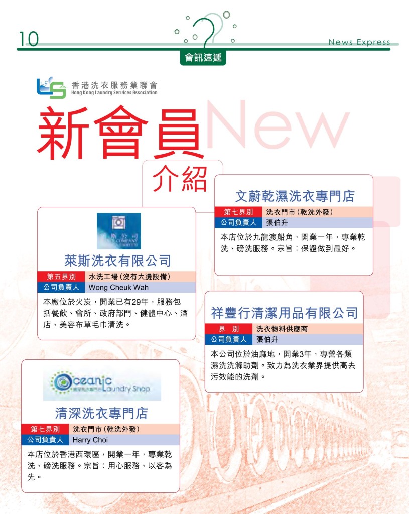 LoveLaundry_005_Final_12