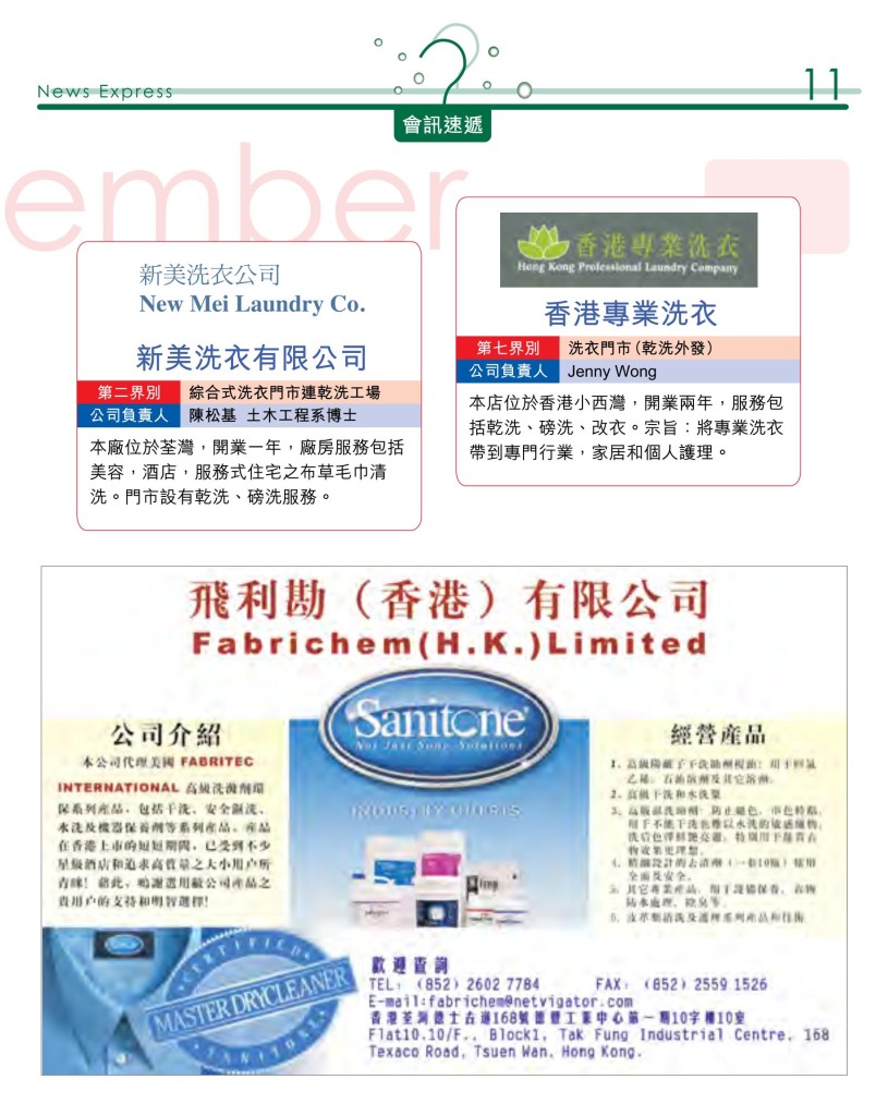 LoveLaundry_005_Final_13