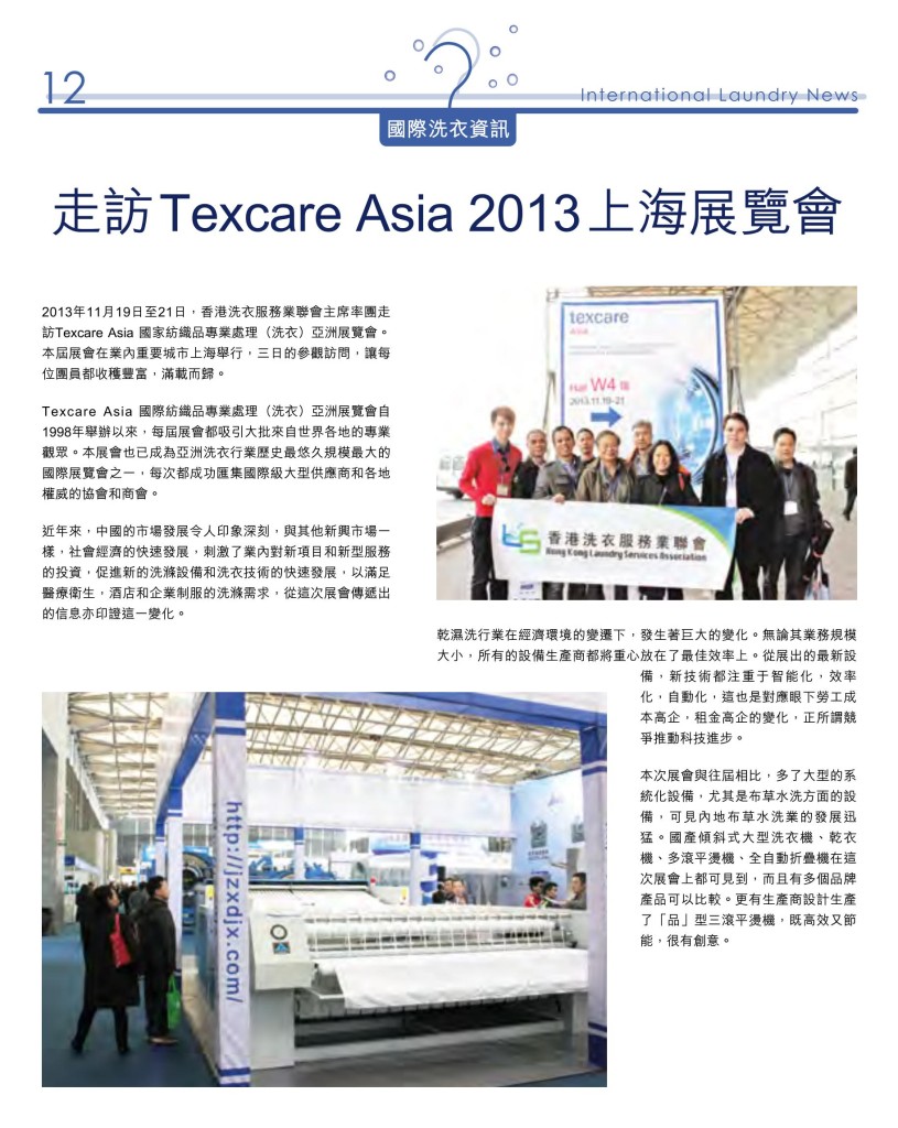 LoveLaundry_005_Final_14