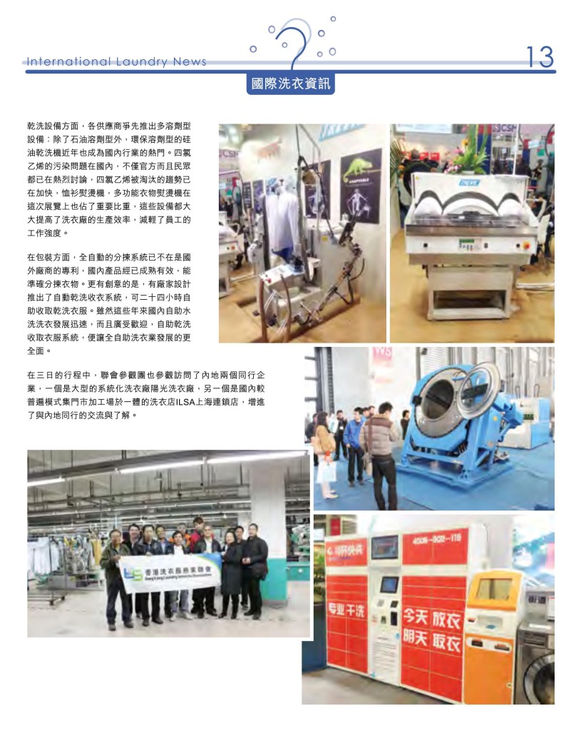 LoveLaundry_005_Final_15