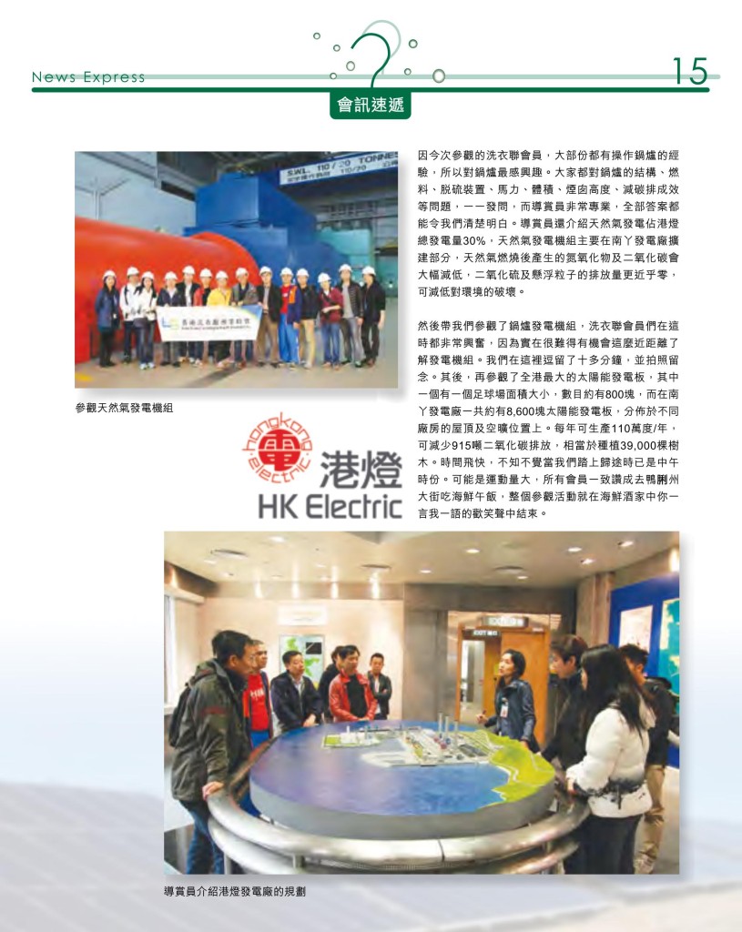 LoveLaundry_005_Final_17