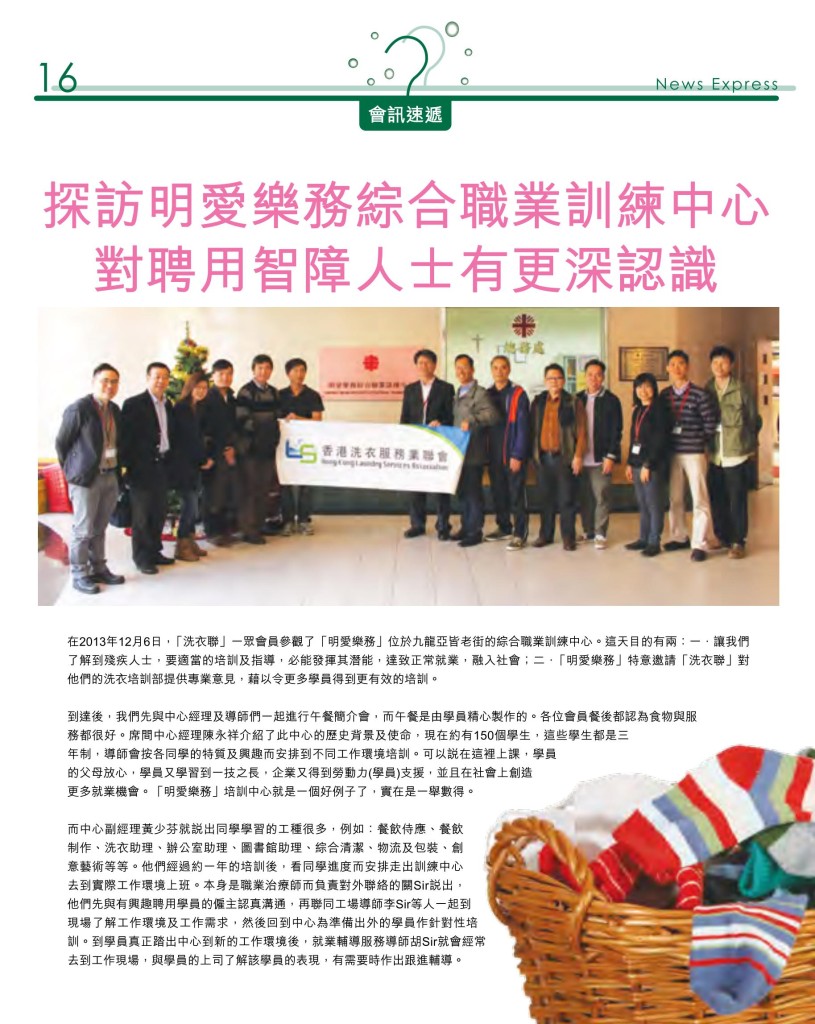 LoveLaundry_005_Final_18