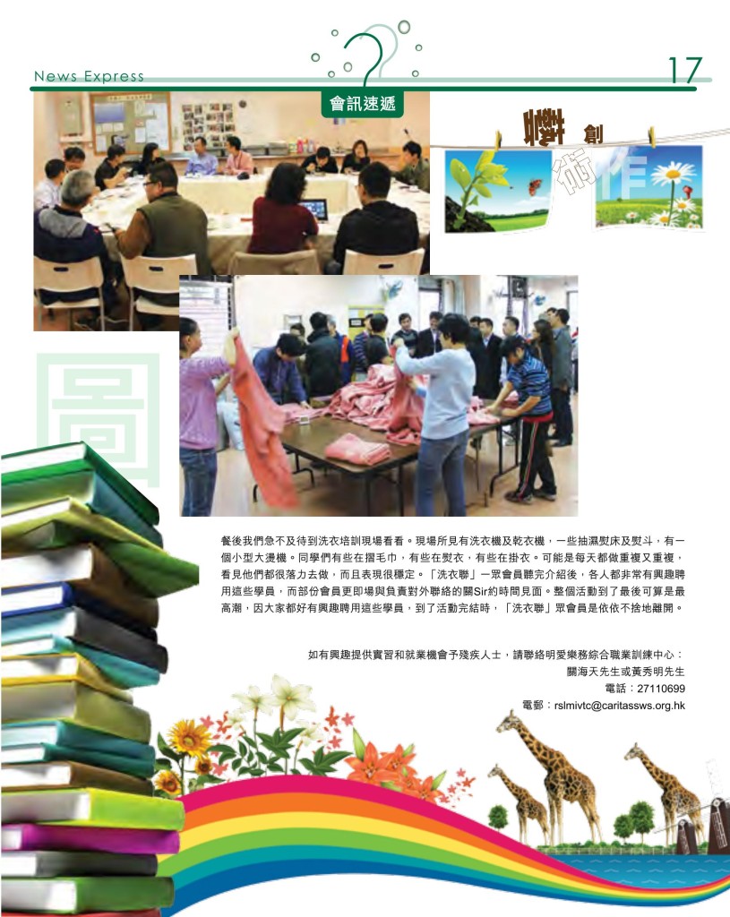 LoveLaundry_005_Final_19