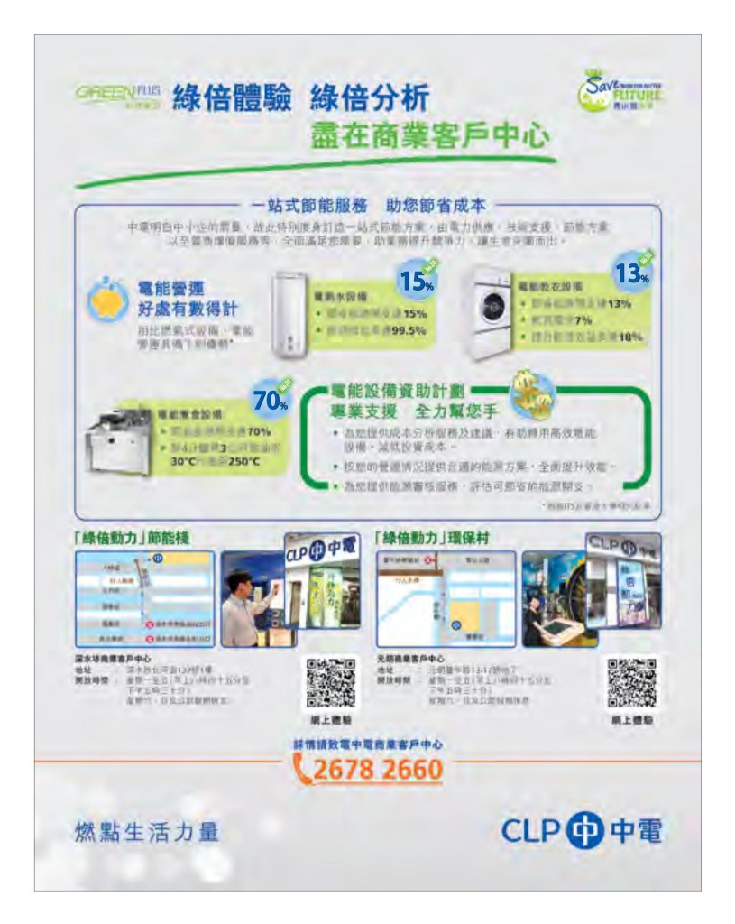 LoveLaundry_005_Final_2