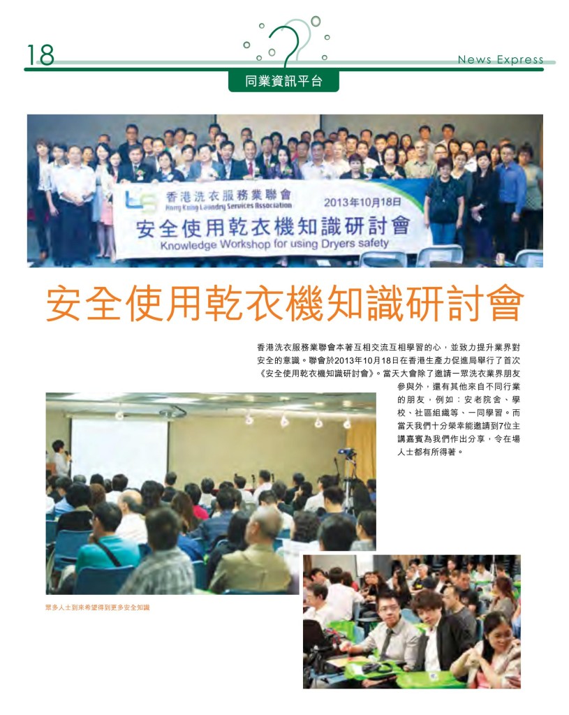 LoveLaundry_005_Final_20