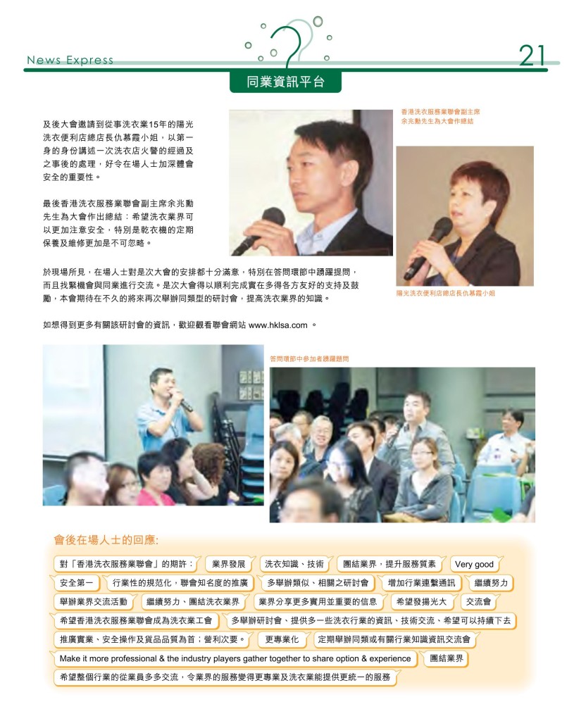 LoveLaundry_005_Final_23