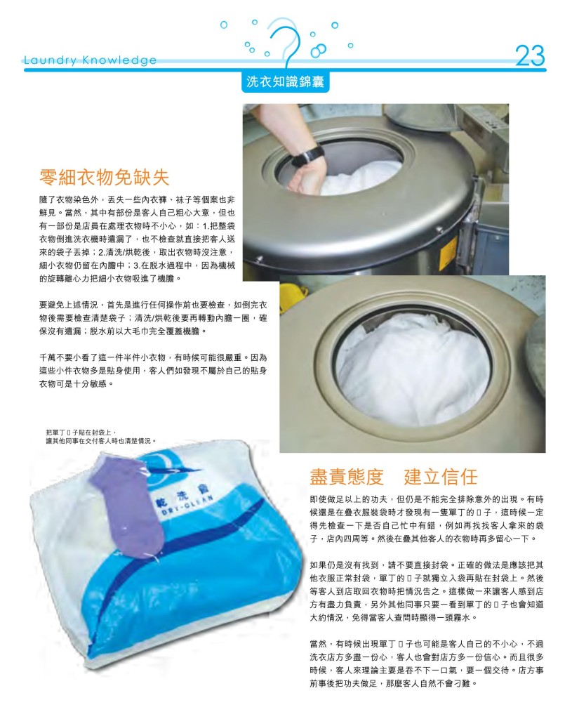 LoveLaundry_005_Final_25