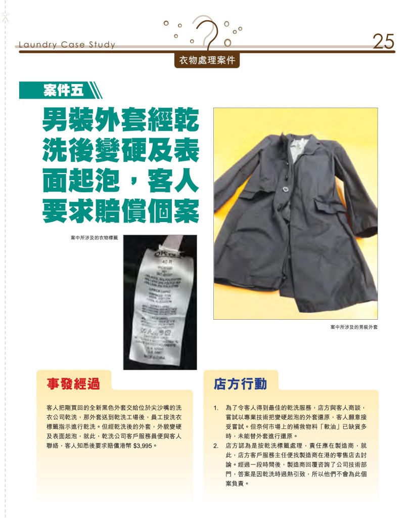 LoveLaundry_005_Final_27