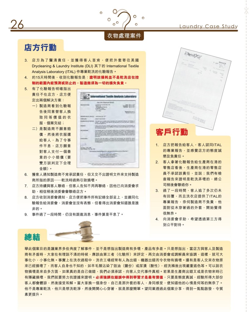 LoveLaundry_005_Final_28