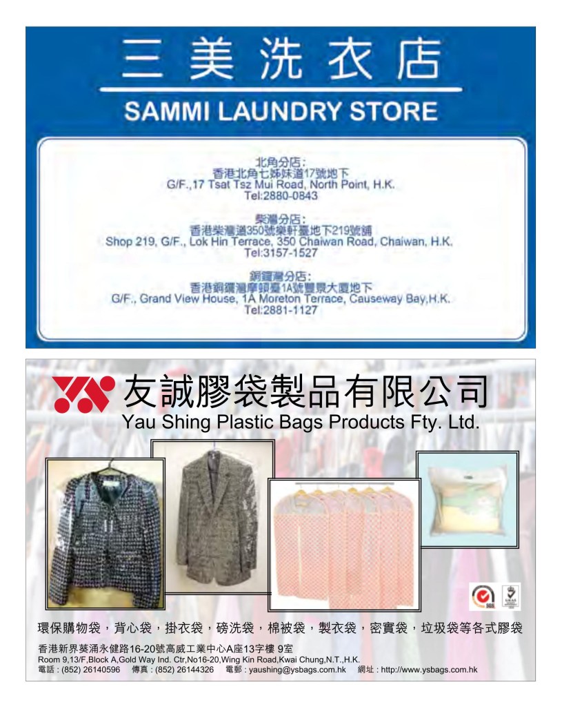 LoveLaundry_005_Final_29