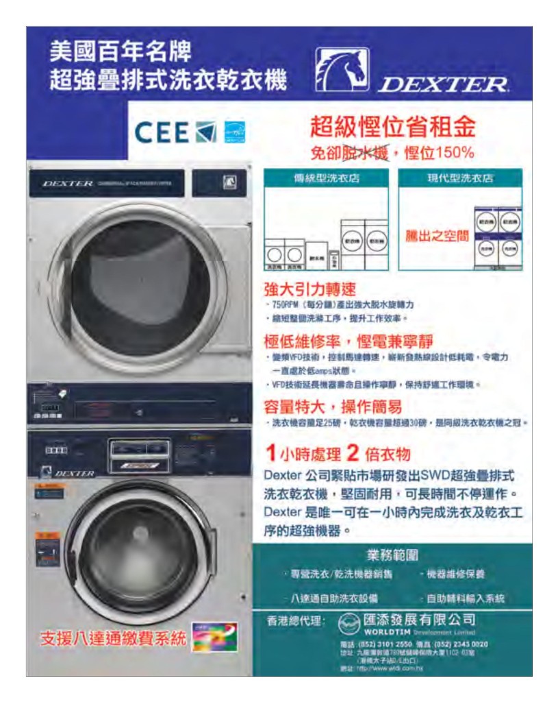 LoveLaundry_005_Final_3