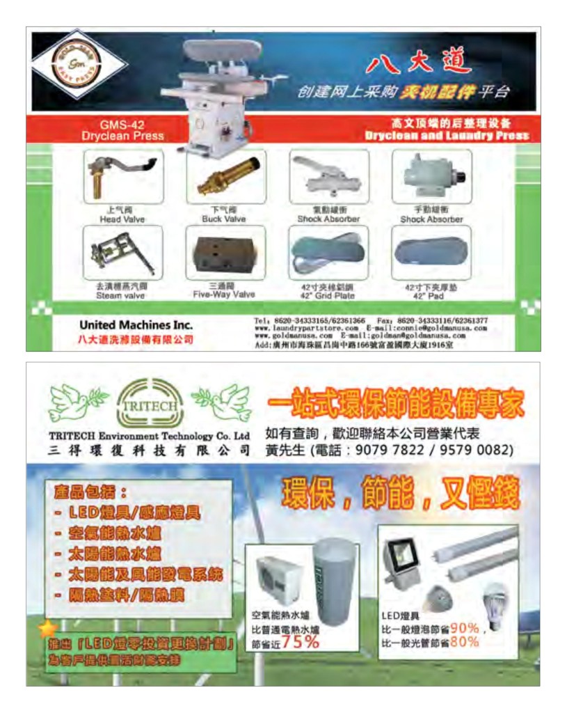 LoveLaundry_005_Final_36