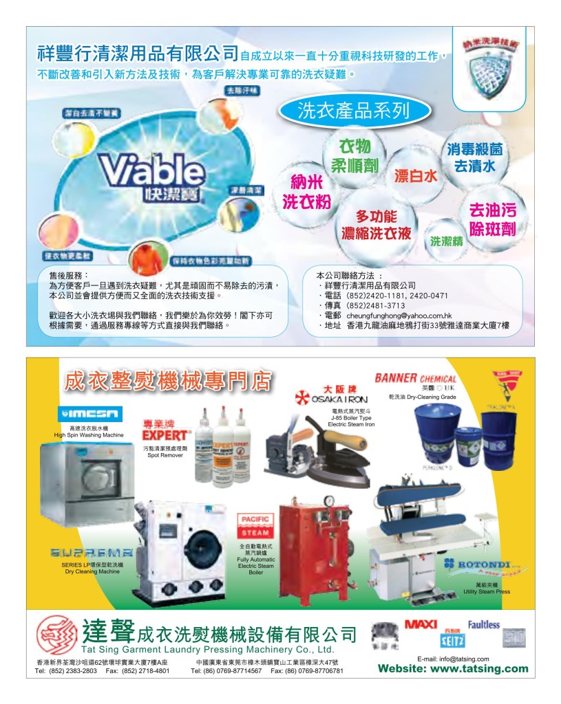 LoveLaundry_005_Final_37