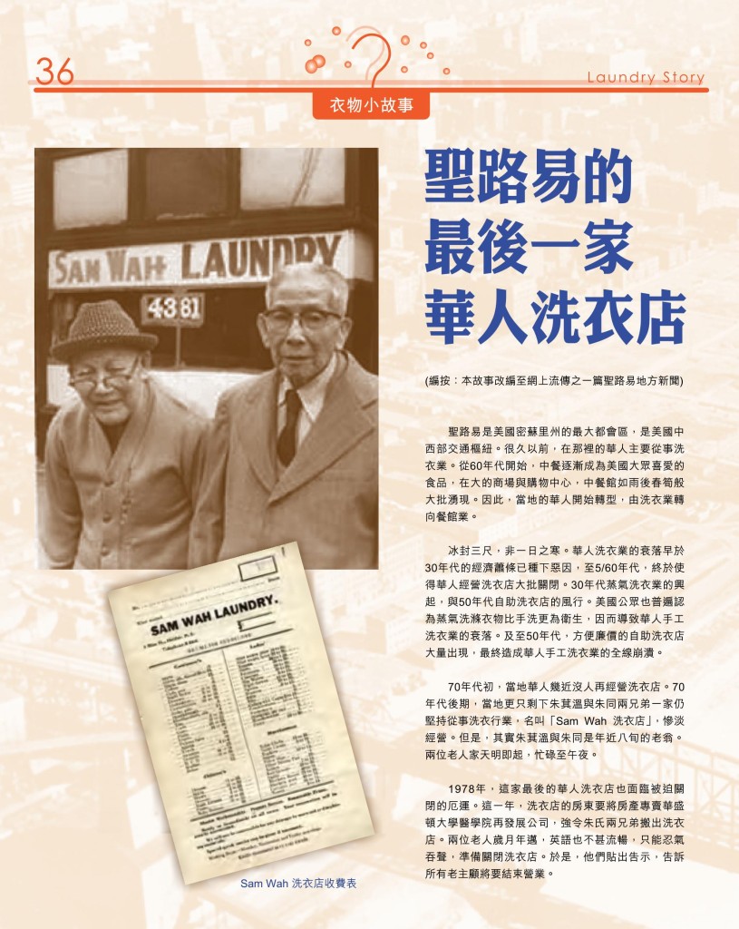 LoveLaundry_005_Final_38