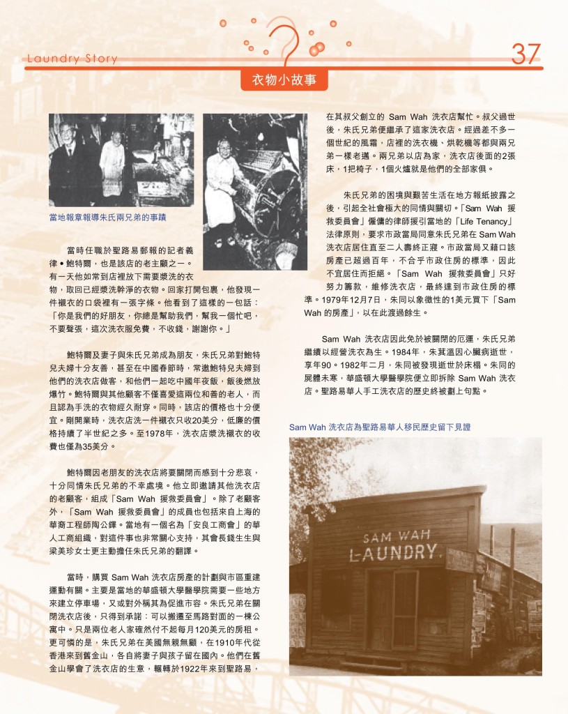 LoveLaundry_005_Final_39