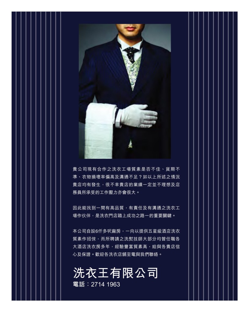 LoveLaundry_005_Final_4