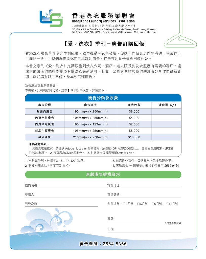 LoveLaundry_005_Final_41