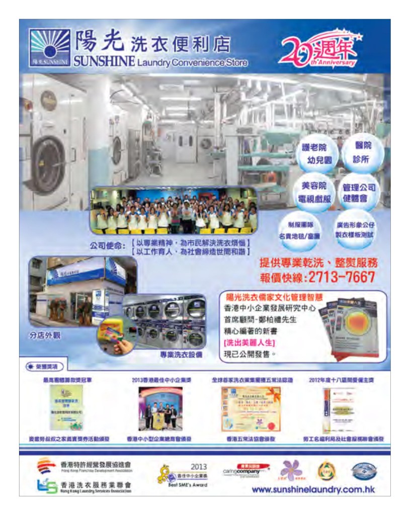 LoveLaundry_005_Final_42