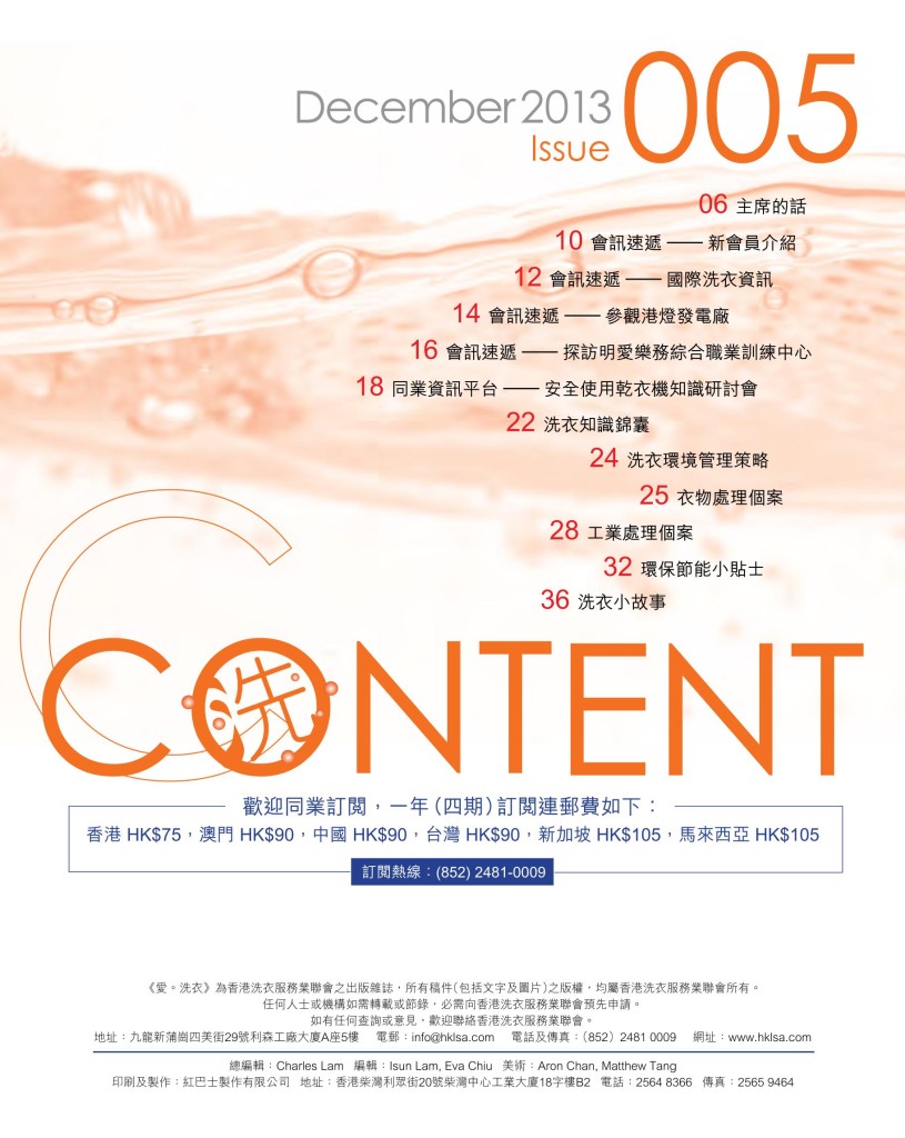 LoveLaundry_005_Final_5