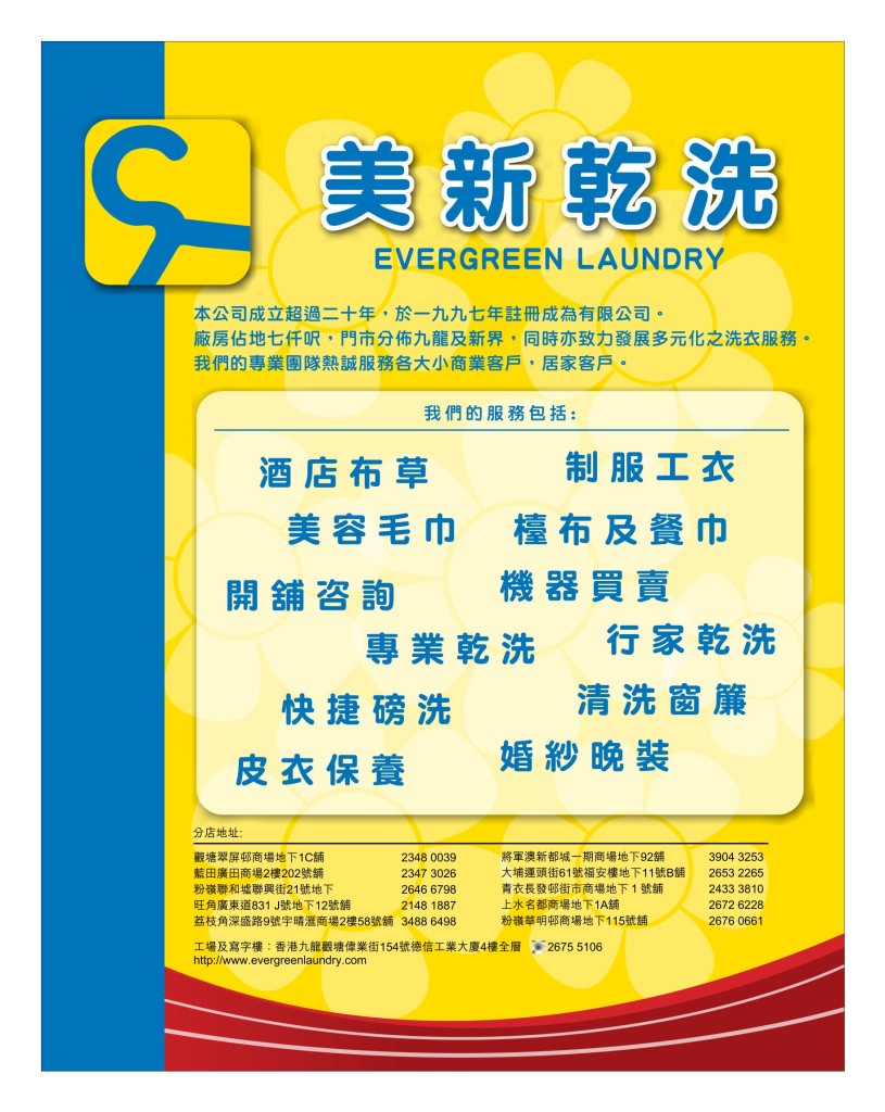 LoveLaundry_005_Final_6