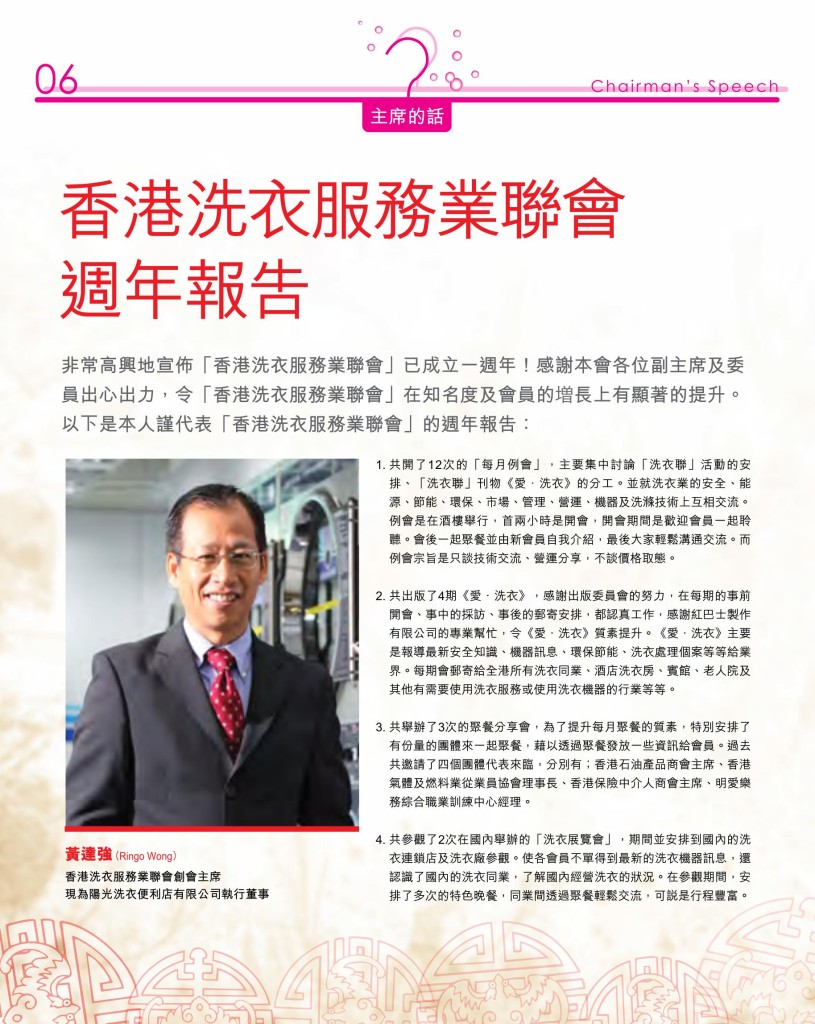 LoveLaundry_005_Final_8