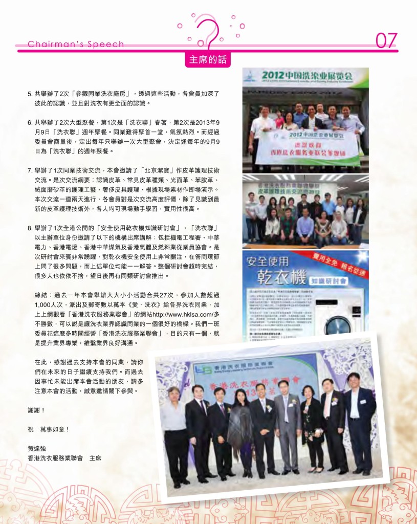 LoveLaundry_005_Final_9