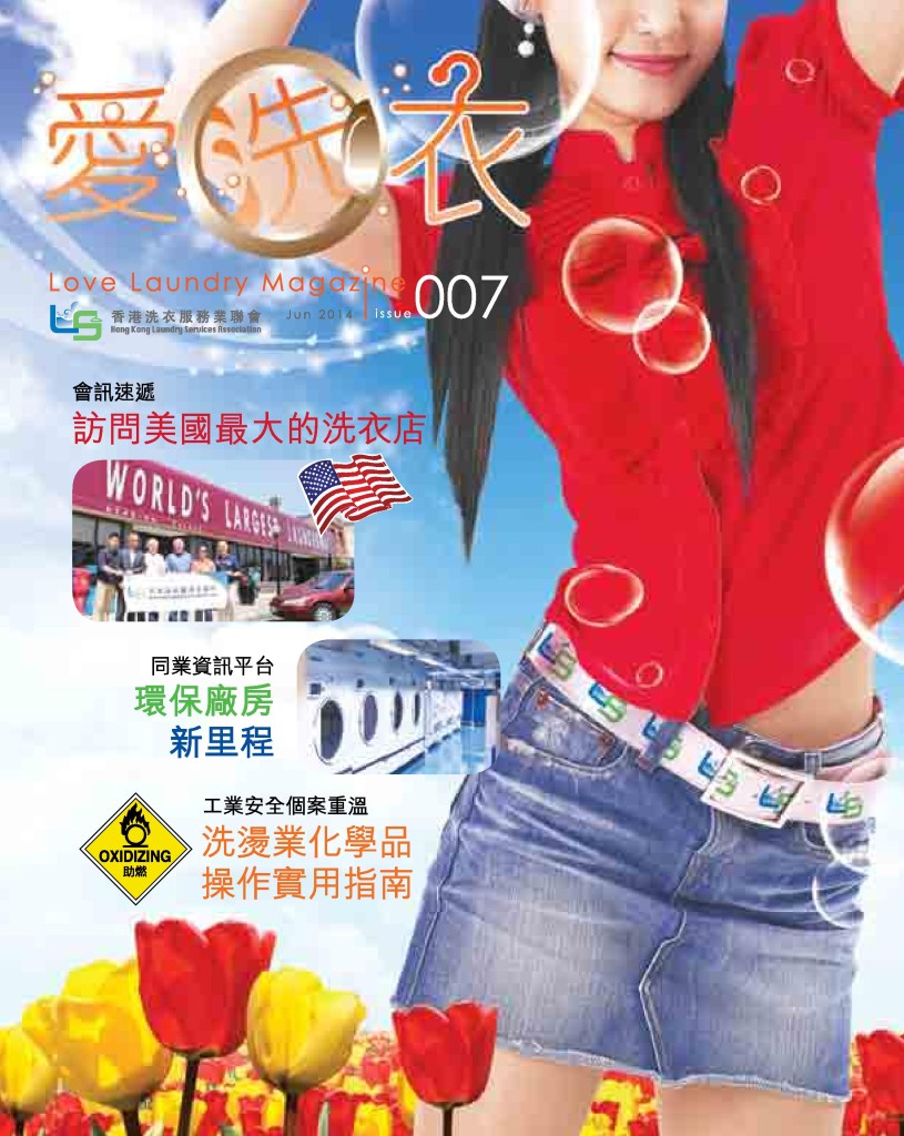 Love Laundry_007_Final-page-001