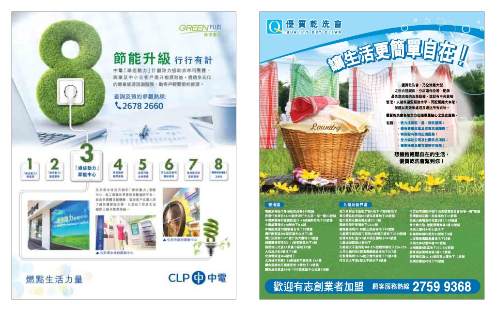 Love Laundry_007_Final-page-002